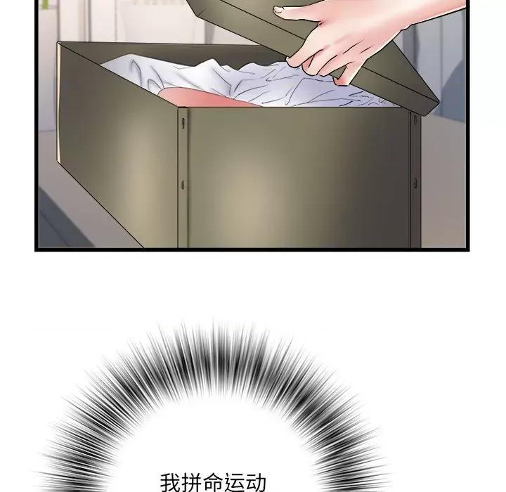 刺激的部队生活 刺激的部队生活-刺激的部队生活 第59话 第82页