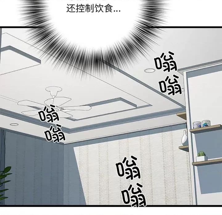 刺激的部队生活 刺激的部队生活-刺激的部队生活 第59话 第83页
