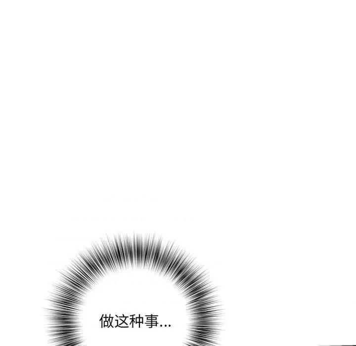 刺激的部队生活 刺激的部队生活-刺激的部队生活 第59话 第84页