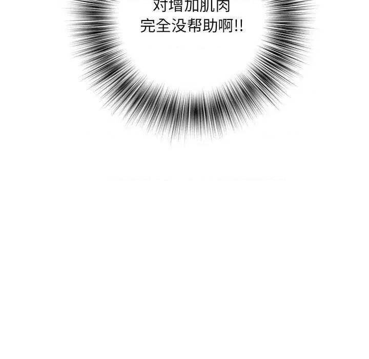 刺激的部队生活 刺激的部队生活-刺激的部队生活 第59话 第88页