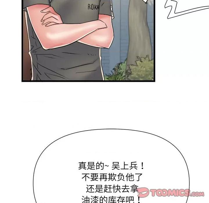 刺激的部队生活 刺激的部队生活-刺激的部队生活 第59话 第99页