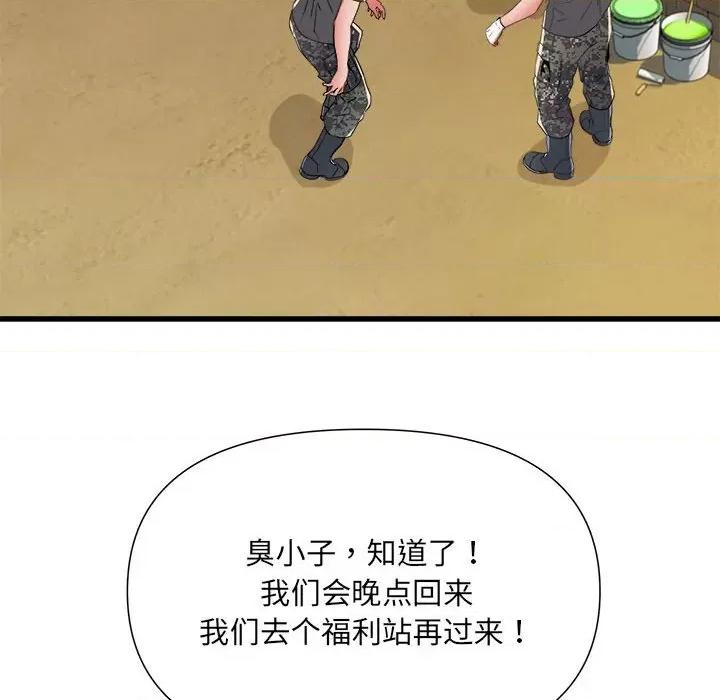 刺激的部队生活 刺激的部队生活-刺激的部队生活 第59话 第101页