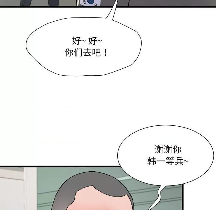 刺激的部队生活 刺激的部队生活-刺激的部队生活 第59话 第103页
