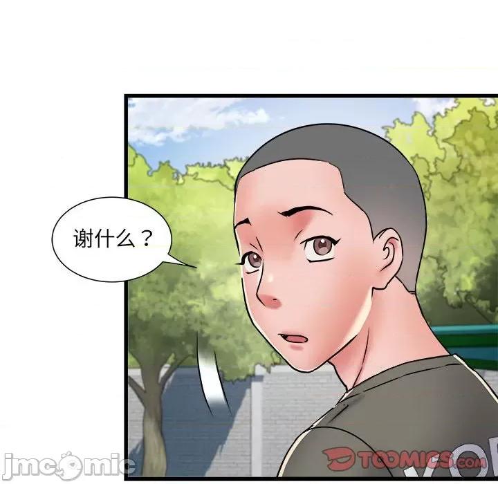 刺激的部队生活 刺激的部队生活-刺激的部队生活 第59话 第105页