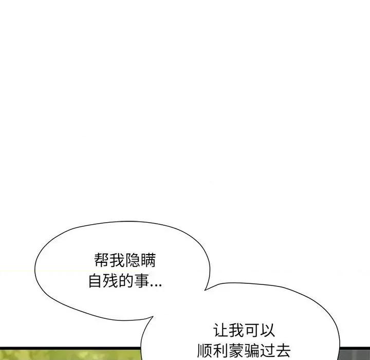 刺激的部队生活 刺激的部队生活-刺激的部队生活 第59话 第106页