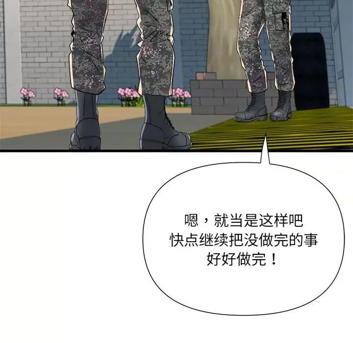 刺激的部队生活 刺激的部队生活-刺激的部队生活 第59话 第108页