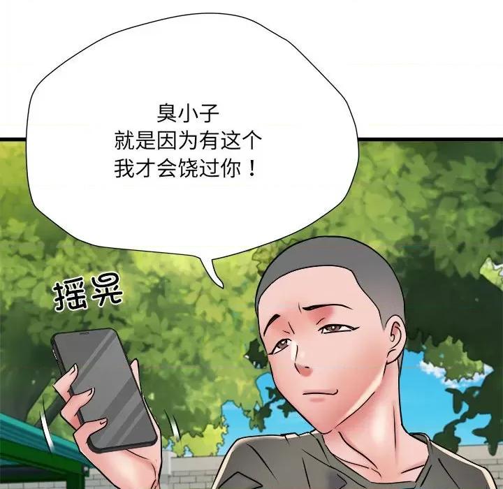 刺激的部队生活 刺激的部队生活-刺激的部队生活 第59话 第109页