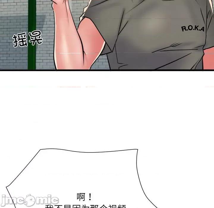 刺激的部队生活 刺激的部队生活-刺激的部队生活 第59话 第110页