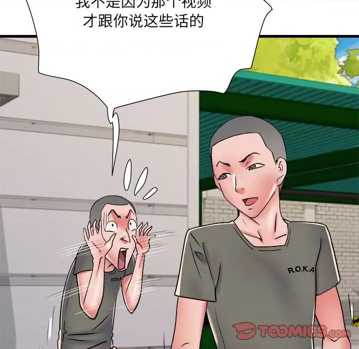 刺激的部队生活 刺激的部队生活-刺激的部队生活 第59话 第111页