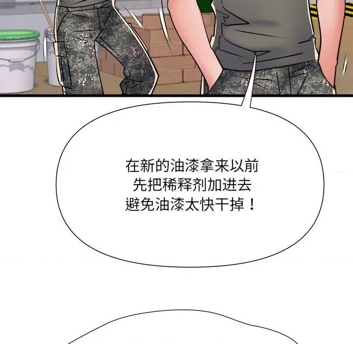 刺激的部队生活 刺激的部队生活-刺激的部队生活 第59话 第112页