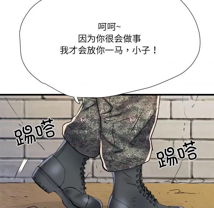 刺激的部队生活 刺激的部队生活-刺激的部队生活 第59话 第113页