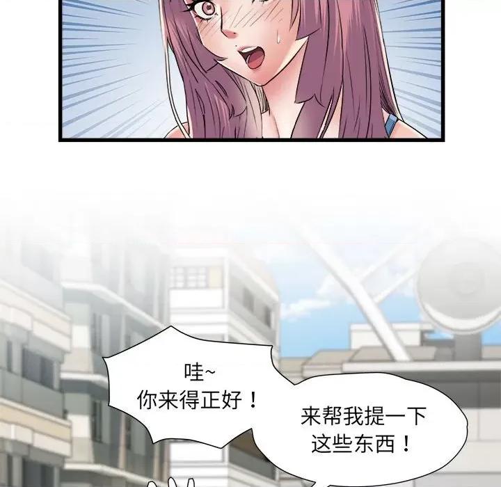 刺激的部队生活 刺激的部队生活-刺激的部队生活 第59话 第122页