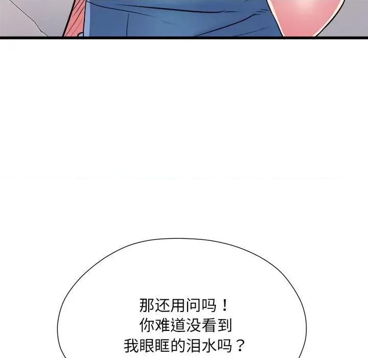 刺激的部队生活 刺激的部队生活-刺激的部队生活 第59话 第131页