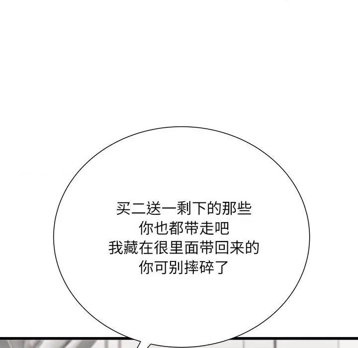 刺激的部队生活 刺激的部队生活-刺激的部队生活 第59话 第133页