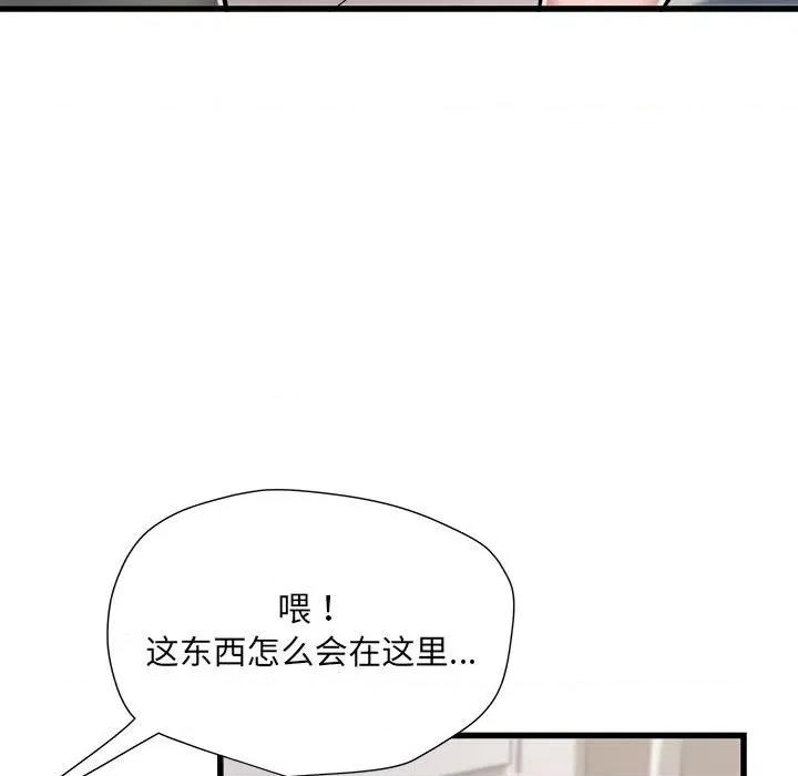刺激的部队生活 刺激的部队生活-刺激的部队生活 第59话 第137页