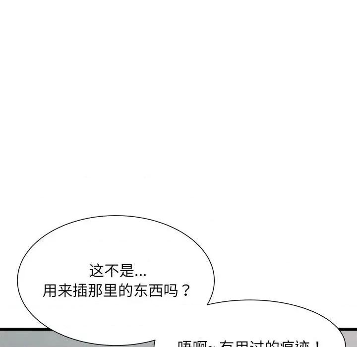 刺激的部队生活 刺激的部队生活-刺激的部队生活 第59话 第139页
