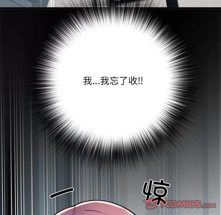 刺激的部队生活 刺激的部队生活-刺激的部队生活 第59话 第141页