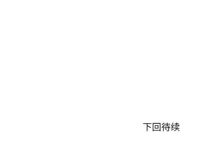 刺激的部队生活 刺激的部队生活-刺激的部队生活 第59话 第144页