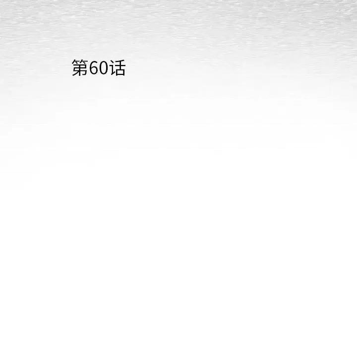 刺激的部队生活 刺激的部队生活-刺激的部队生活 第60话 第6页