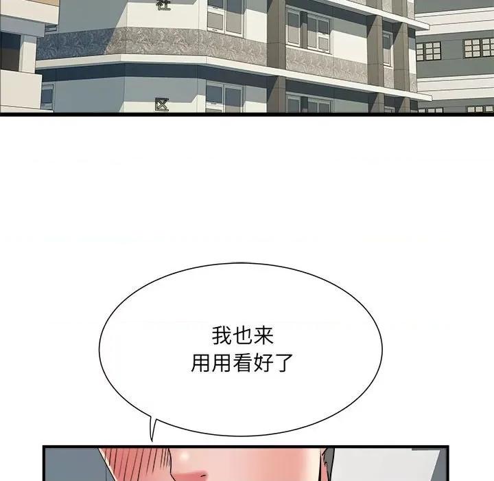 刺激的部队生活 刺激的部队生活-刺激的部队生活 第60话 第8页