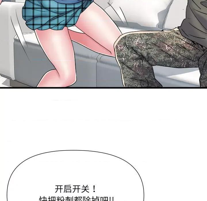 刺激的部队生活 刺激的部队生活-刺激的部队生活 第60话 第11页