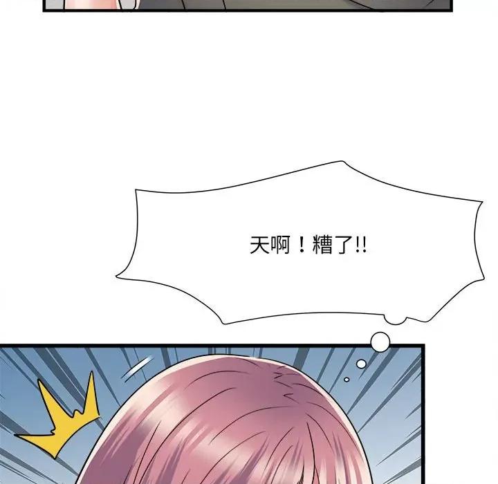 刺激的部队生活 刺激的部队生活-刺激的部队生活 第60话 第17页