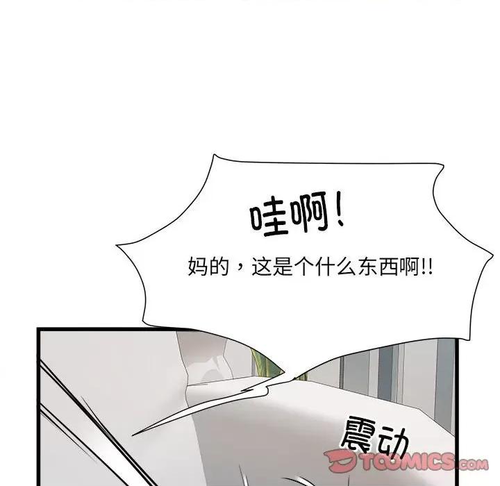 刺激的部队生活 刺激的部队生活-刺激的部队生活 第60话 第21页