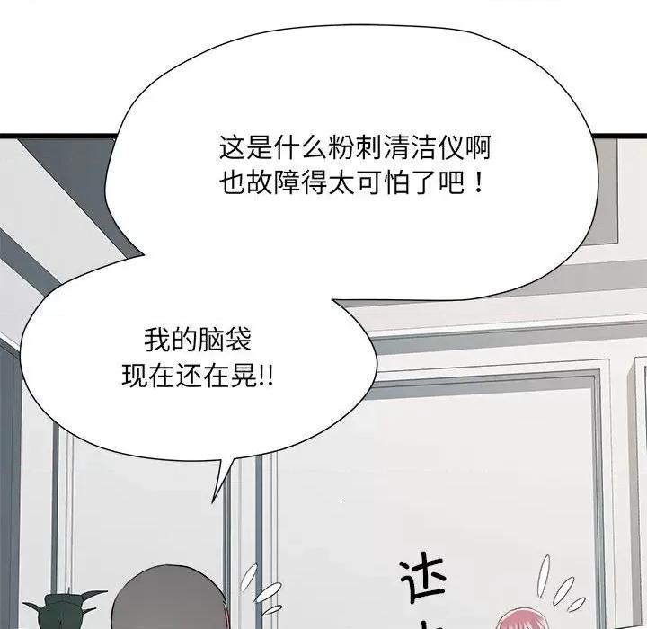 刺激的部队生活 刺激的部队生活-刺激的部队生活 第60话 第23页