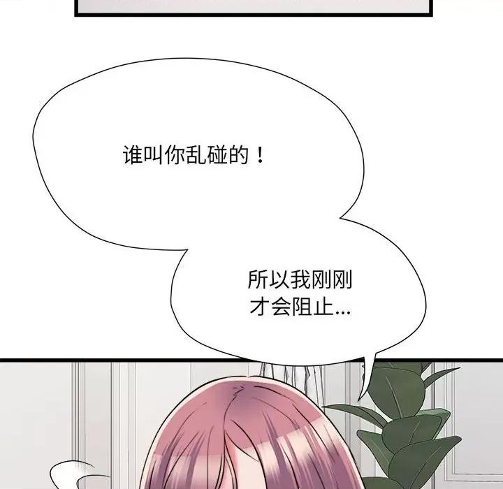 刺激的部队生活 刺激的部队生活-刺激的部队生活 第60话 第26页