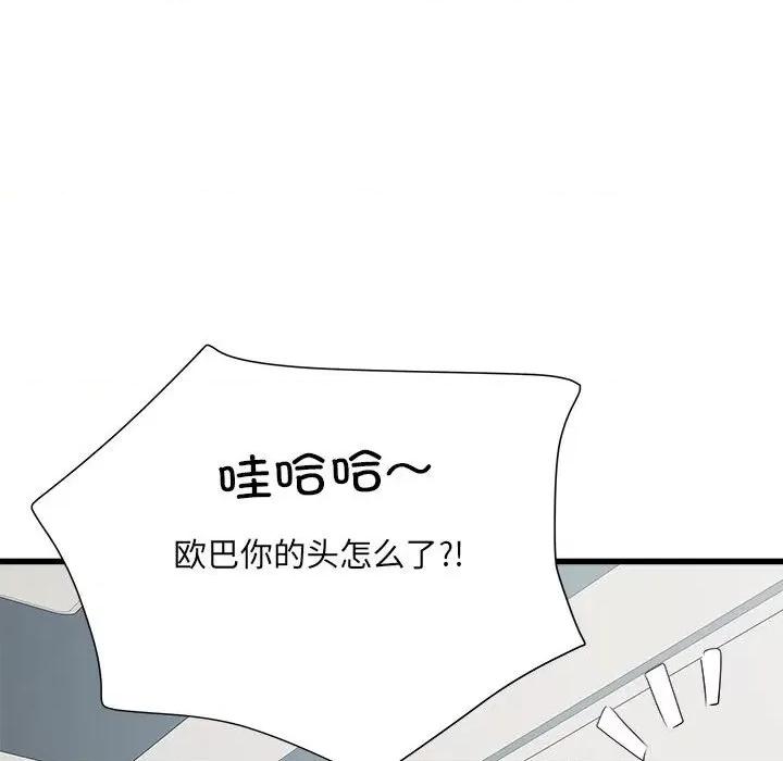 刺激的部队生活 刺激的部队生活-刺激的部队生活 第60话 第28页