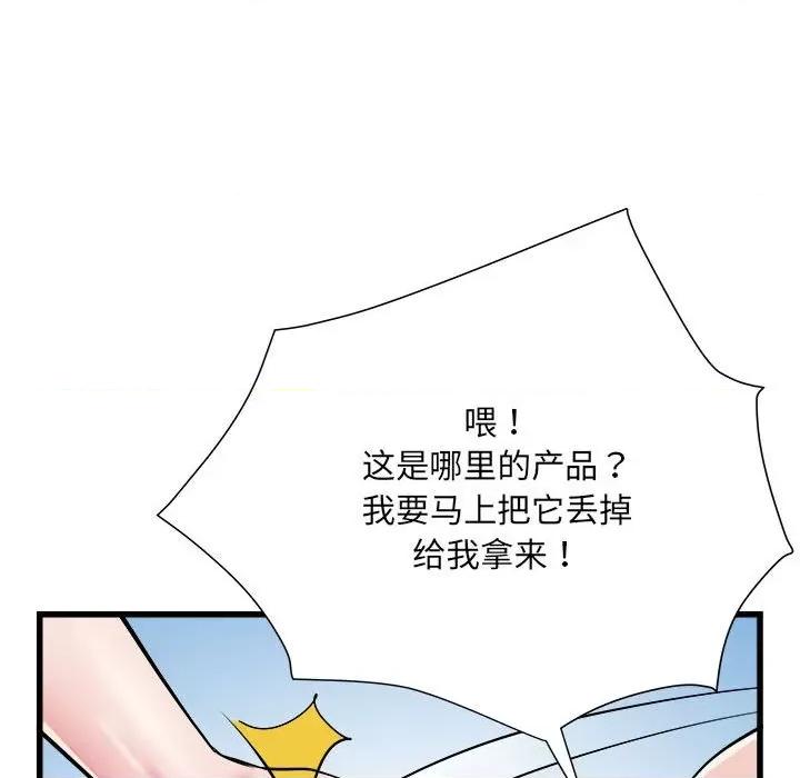 刺激的部队生活 刺激的部队生活-刺激的部队生活 第60话 第32页
