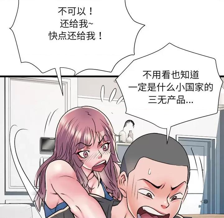 刺激的部队生活 刺激的部队生活-刺激的部队生活 第60话 第34页