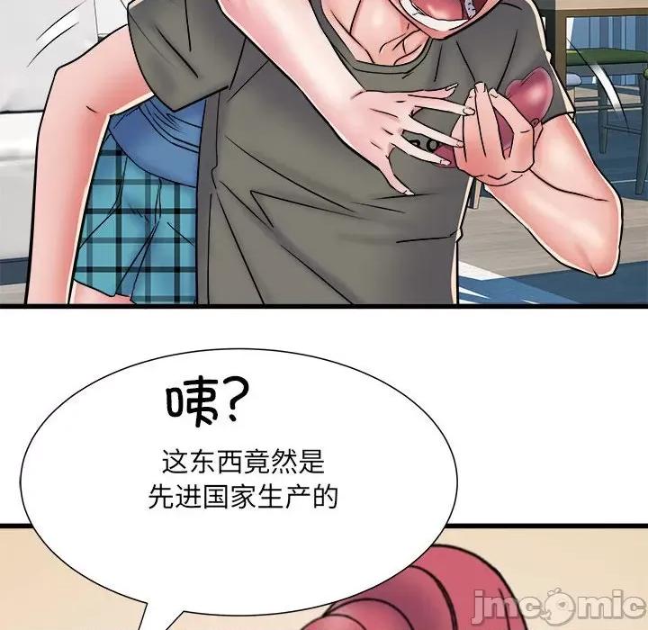 刺激的部队生活 刺激的部队生活-刺激的部队生活 第60话 第35页