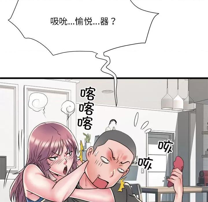 刺激的部队生活 刺激的部队生活-刺激的部队生活 第60话 第38页