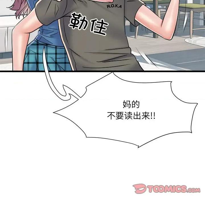 刺激的部队生活 刺激的部队生活-刺激的部队生活 第60话 第39页