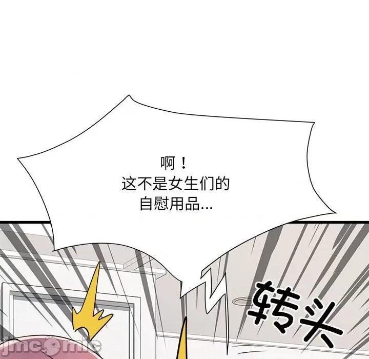 刺激的部队生活 刺激的部队生活-刺激的部队生活 第60话 第40页