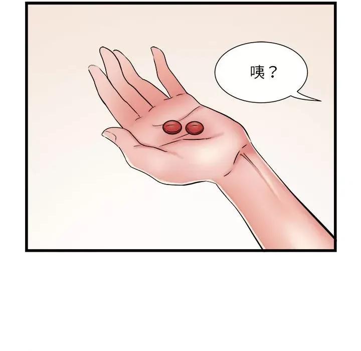 刺激的部队生活 刺激的部队生活-刺激的部队生活 第60话 第48页