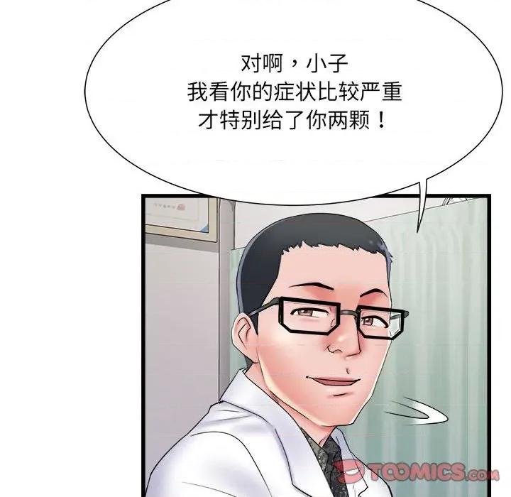 刺激的部队生活 刺激的部队生活-刺激的部队生活 第60话 第51页