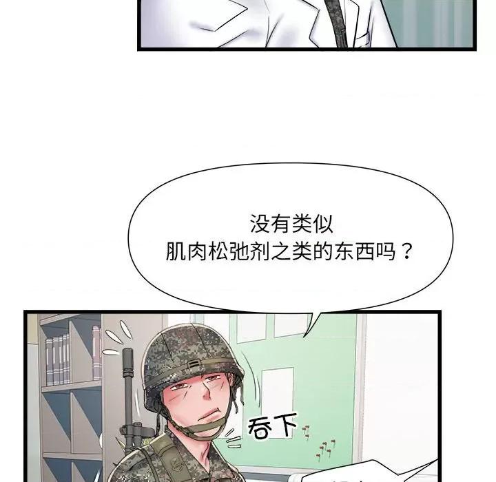 刺激的部队生活 刺激的部队生活-刺激的部队生活 第60话 第52页