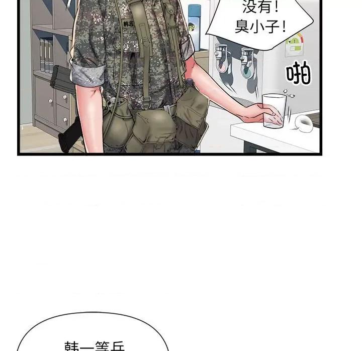 刺激的部队生活 刺激的部队生活-刺激的部队生活 第60话 第53页