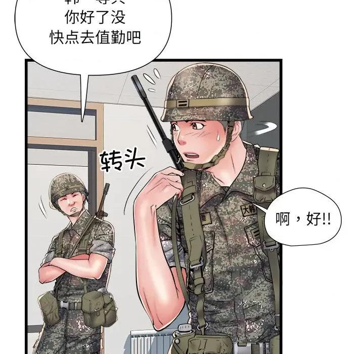 刺激的部队生活 刺激的部队生活-刺激的部队生活 第60话 第54页