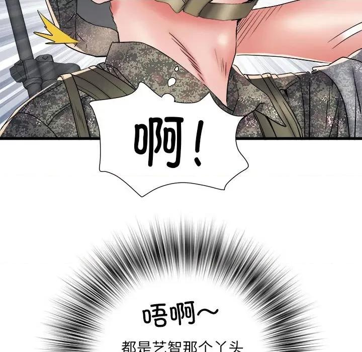 刺激的部队生活 刺激的部队生活-刺激的部队生活 第60话 第56页