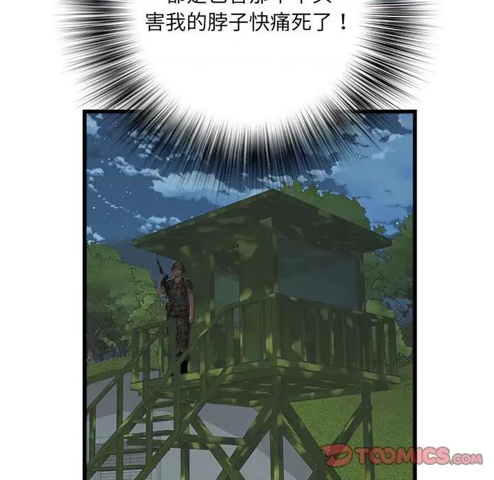刺激的部队生活 刺激的部队生活-刺激的部队生活 第60话 第57页