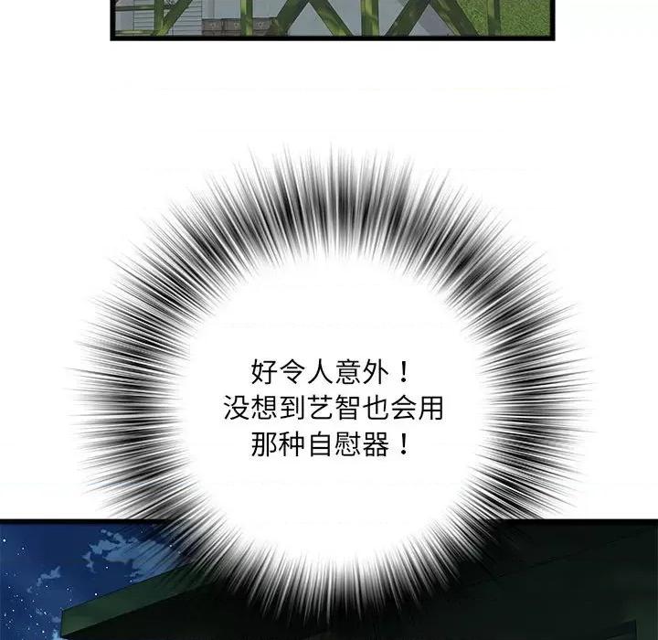 刺激的部队生活 刺激的部队生活-刺激的部队生活 第60话 第58页