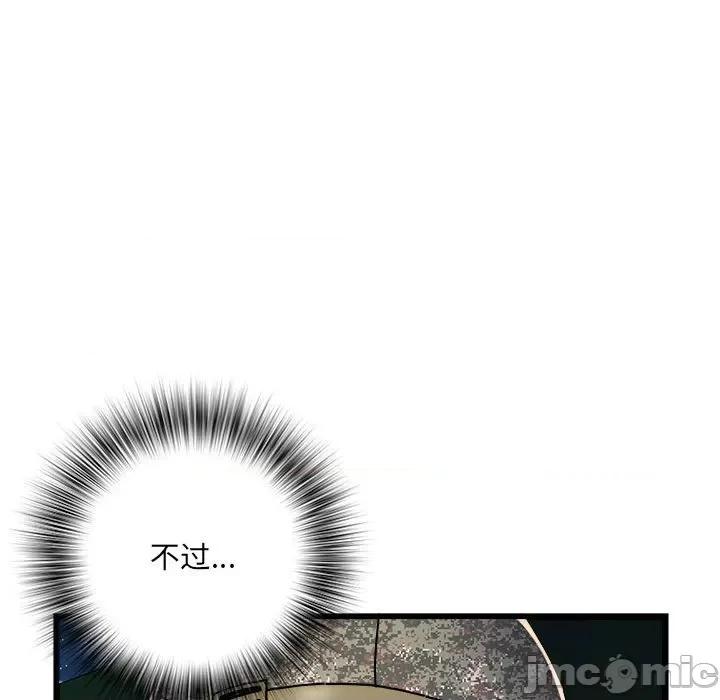 刺激的部队生活 刺激的部队生活-刺激的部队生活 第60话 第60页