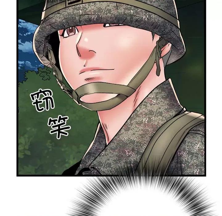 刺激的部队生活 刺激的部队生活-刺激的部队生活 第60话 第61页