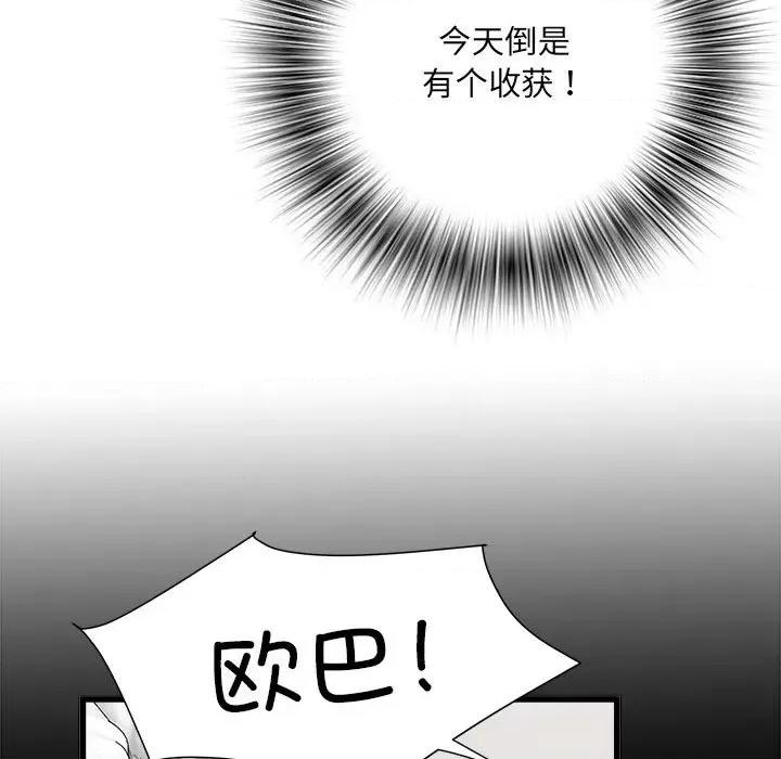 刺激的部队生活 刺激的部队生活-刺激的部队生活 第60话 第62页