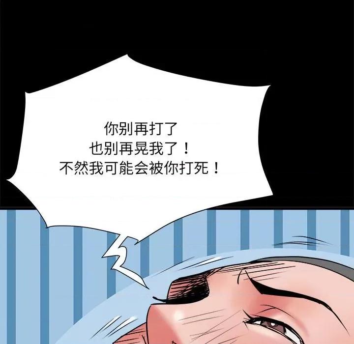 刺激的部队生活 刺激的部队生活-刺激的部队生活 第60话 第66页