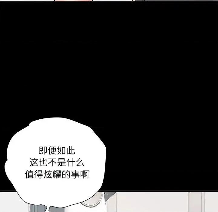 刺激的部队生活 刺激的部队生活-刺激的部队生活 第60话 第73页