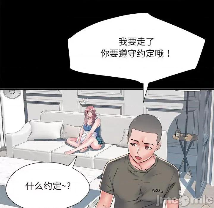 刺激的部队生活 刺激的部队生活-刺激的部队生活 第60话 第80页